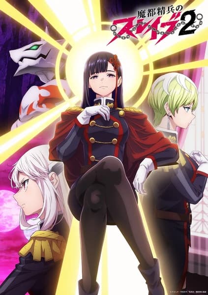 Mato Seihei no Slave Season 2